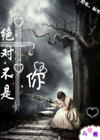 救援受困的火鸡